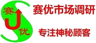 西安满意度调查公司